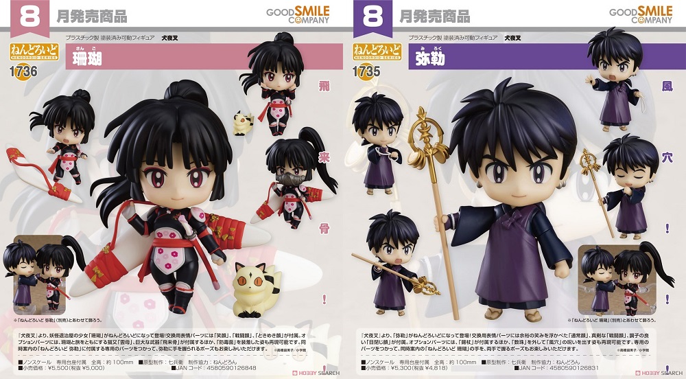 Nendoroid Sango e Miroku